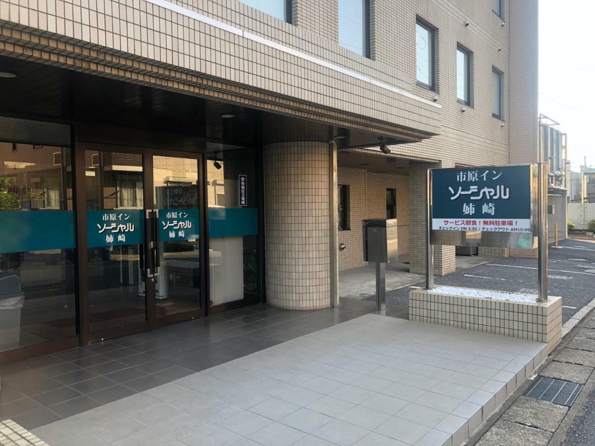 Ichihara Inn Social Anesaki Εξωτερικό φωτογραφία